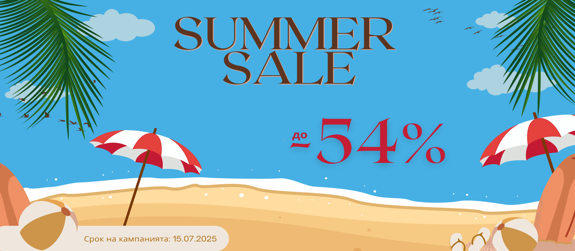 Summer Sale_15.07.2025
